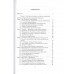 Не хлебом одним… Очерки духовного состояния России-СССР
