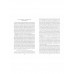 Не хлебом одним… Очерки духовного состояния России-СССР