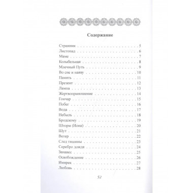 След тишины