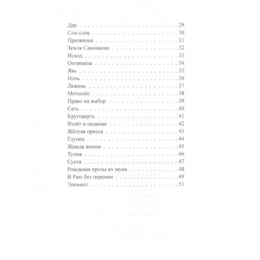 След тишины