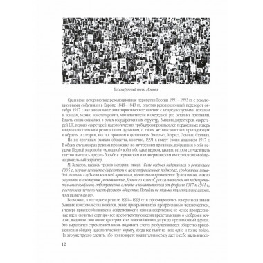 Наедине со временем