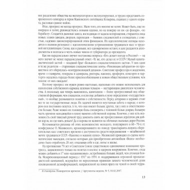 Наедине со временем