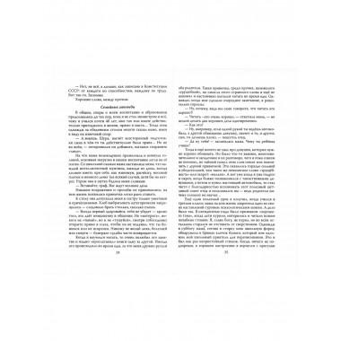 Река времени. По следам моей памяти