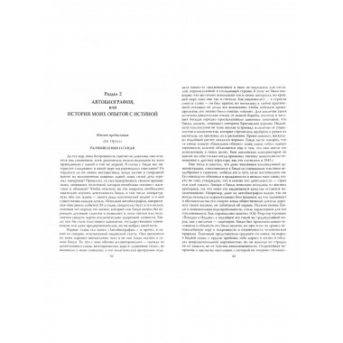 Революция без насилия