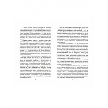 Ментальная карта и национальный миф.