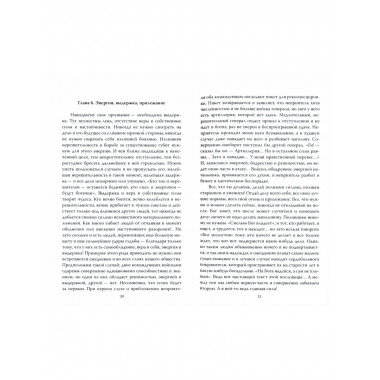 По ту сторону иллюзии. Мемуары величайшего шоумена Земли