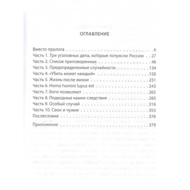 Спецзона для бывших