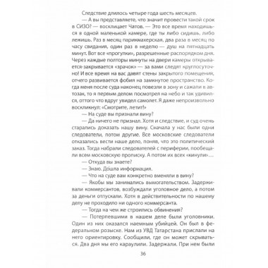 Спецзона для бывших