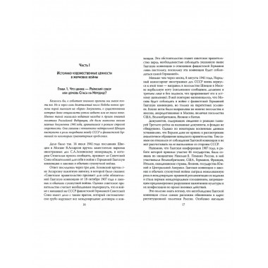 Шедевры, обожжённые войной