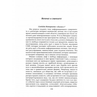 Цивилизация Потопа и мировая гибридная война