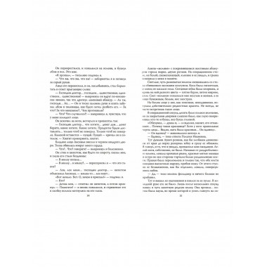 Под пятой. Записные книжки Мастера