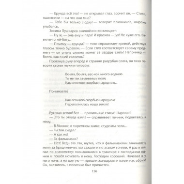 Россия между дикостью и произволом.