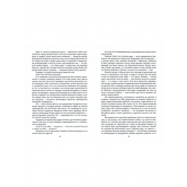 Россия между дикостью и произволом.