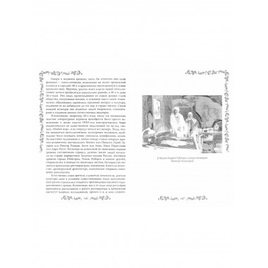 Служу по России