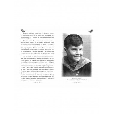 Эльдар Рязанов. Ирония судьбы, или…