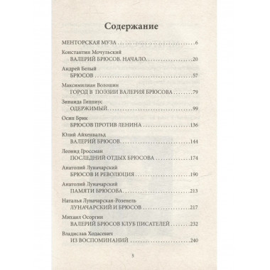 Я – вождь земных царей…