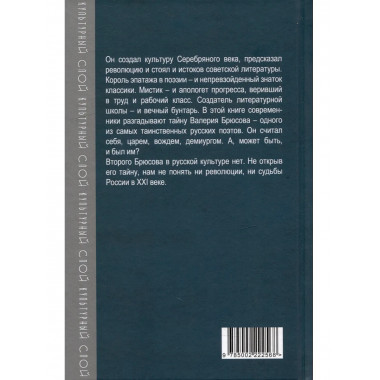Я – вождь земных царей…
