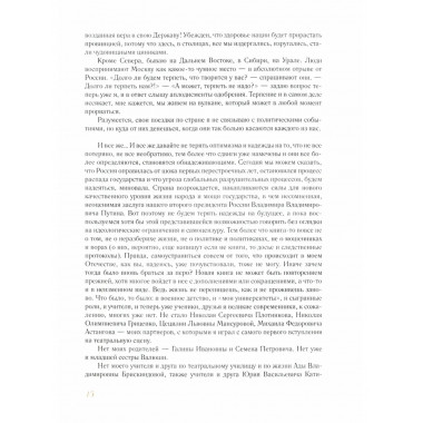 Летят за днями дни…