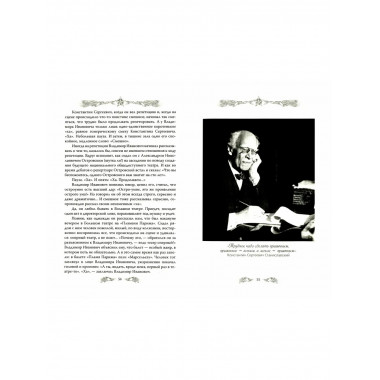 Мой отец - Борис Ливанов