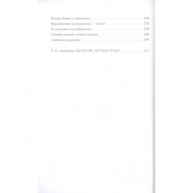 Невыдуманный Борис Пастернак