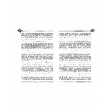 Сергей Бондарчук. Его война и мир