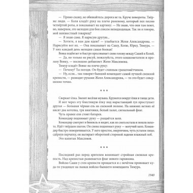 Тимур и его команда. Все произведения для детей