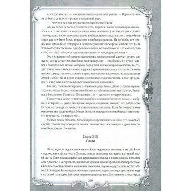 Белый снег России