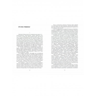 Неизвестный Рузвельт. Нужен новый курс!