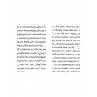 Черный о красных. Повседневная жизнь в сталинской Москве