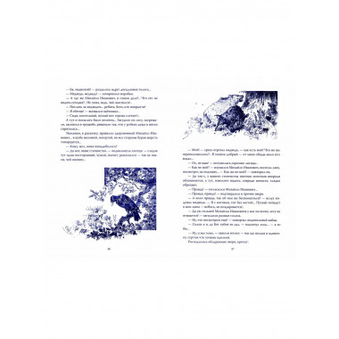 Сказки для принцев и принцесс. Подарок наследникам престола