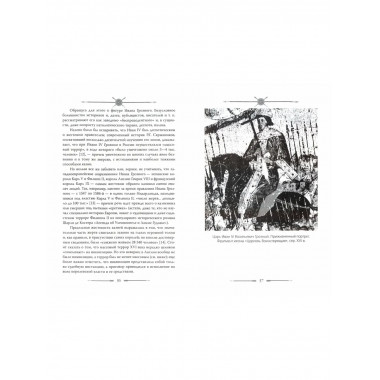 Русь богатырская. Героический век