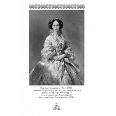 Смольный институт. Дневники воспитанниц