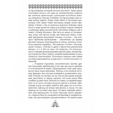 Смольный институт. Дневники воспитанниц