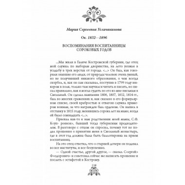 Смольный институт. Дневники воспитанниц