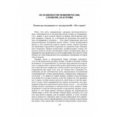 Русская мысль