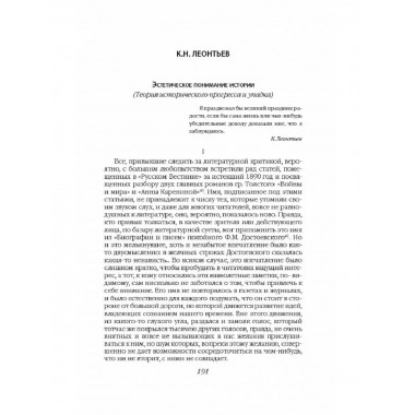 Русская мысль