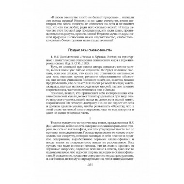 Русская мысль