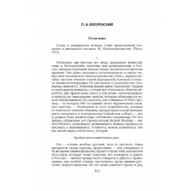 Русская мысль