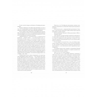 Слово товарищу Сталину!