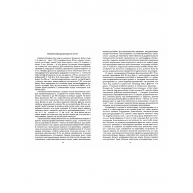 Советско-польские конфликты 1918-1939 гг.