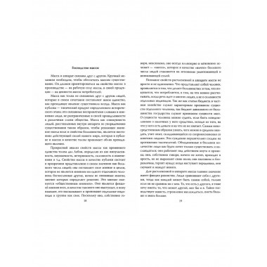 Падение политики. 