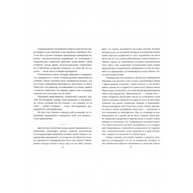 Теория психоанализа и «эго-психология»