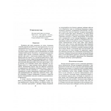 Позывной - Кобра. Записки «каскадера»