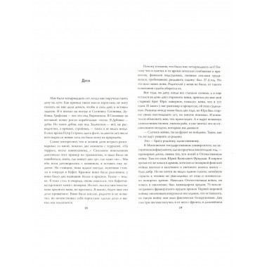 На черном фронтовом снегу