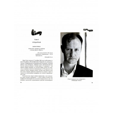 Шерлок. На шаг впереди зрителей