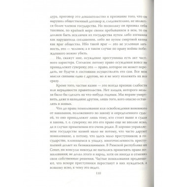 Свобода – здоровье души. Как не стать идиотической нацией