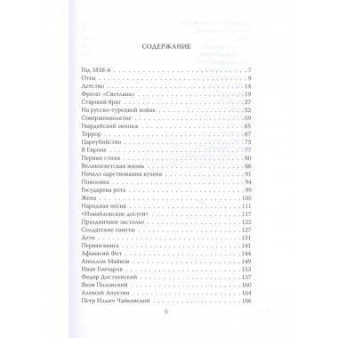 Осень империи. Дневники Константина Романова