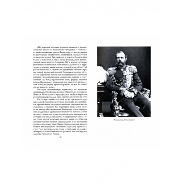 Осень империи. Дневники Константина Романова