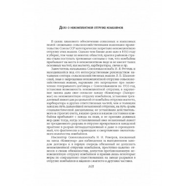 «Раздавите проклятую гадину!». Речи сталинского прокурора
