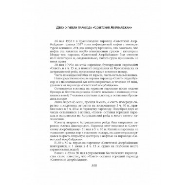 «Раздавите проклятую гадину!». Речи сталинского прокурора